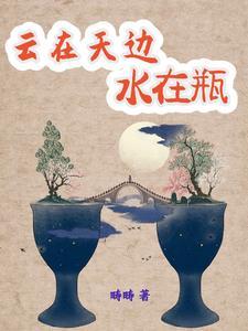竹马是女主白月光全文阅读