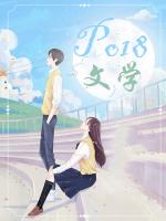 竹马是女主白月光 百度