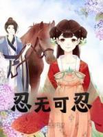 诸星见我星际晋江