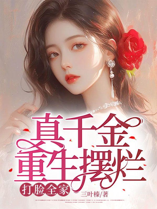 无限轮回荣光qq阅读