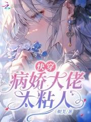 追夫路漫漫辜负了痴情将军