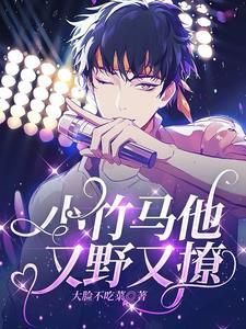 卧底失败后我被大佬圈养了