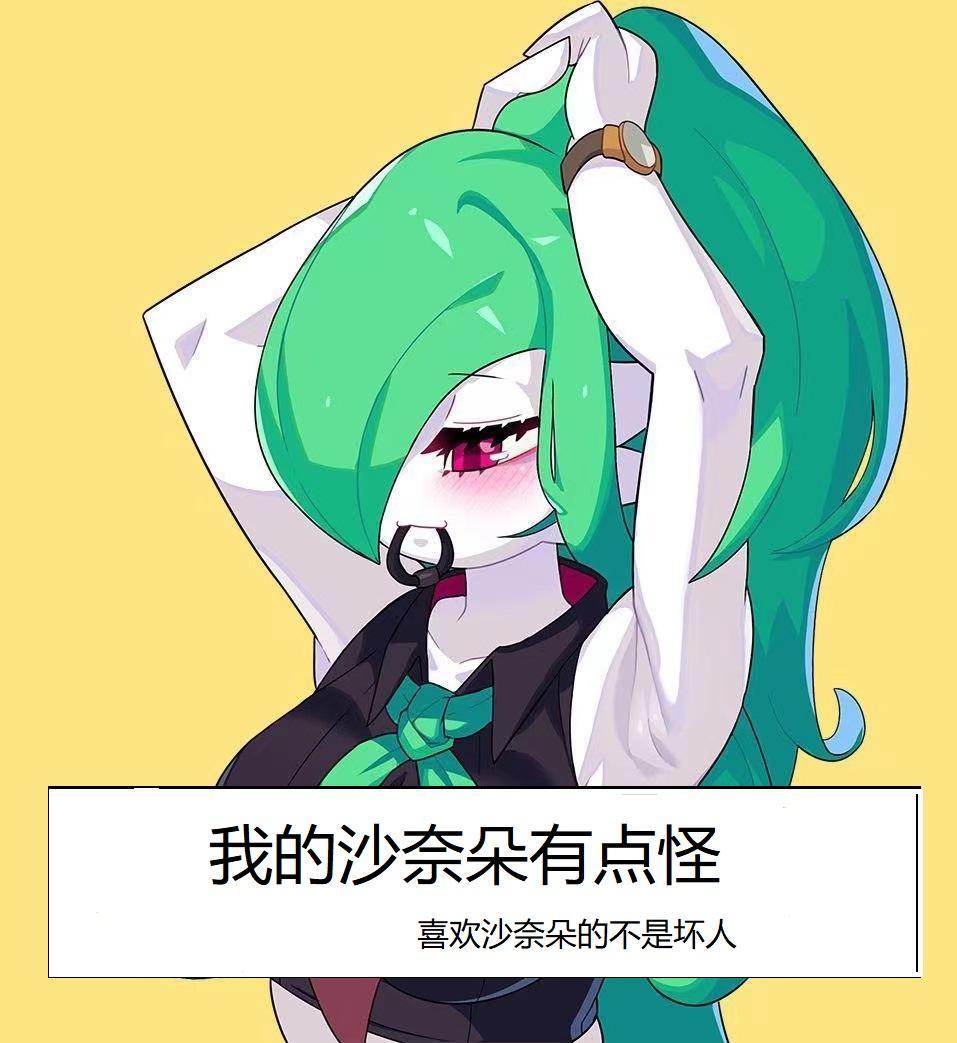 他没有我会杀生 半娄烟沙