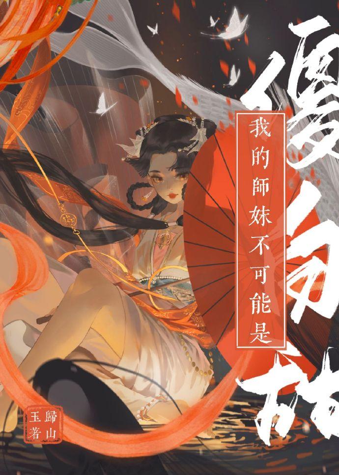 无限异常调查官第几章在一起