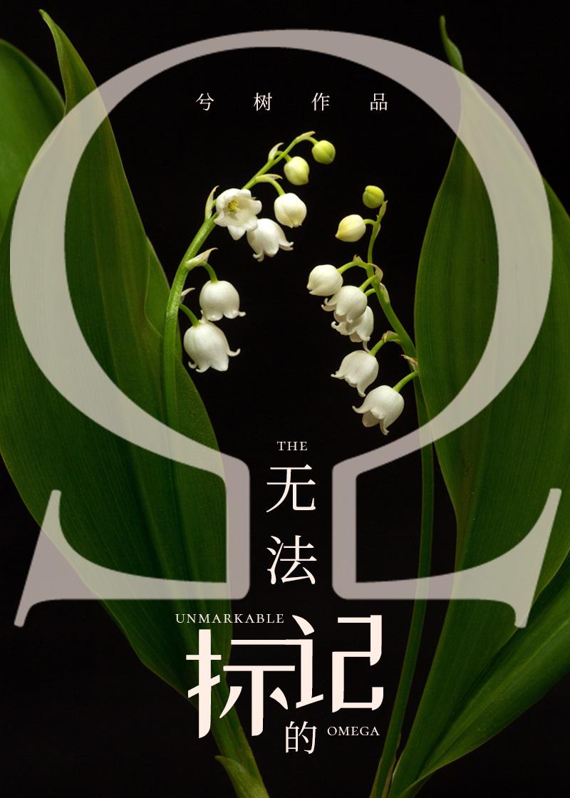 虚空领主的位面征服之路