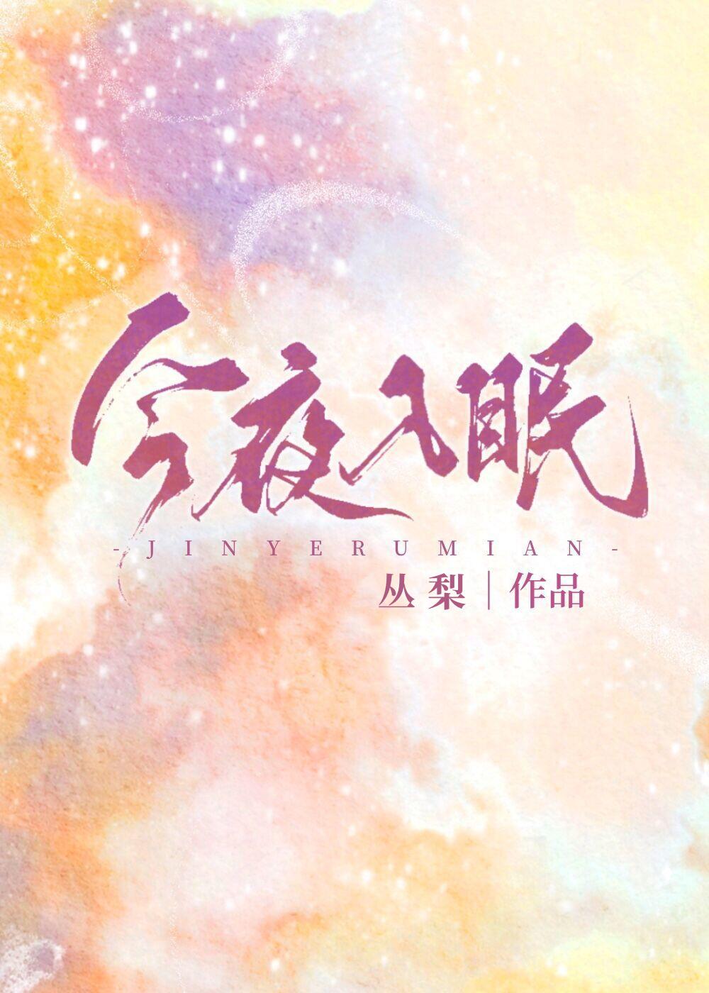 不孝子整治指南番外
