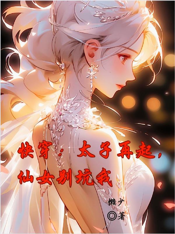 非线性恋爱什么时候在一起