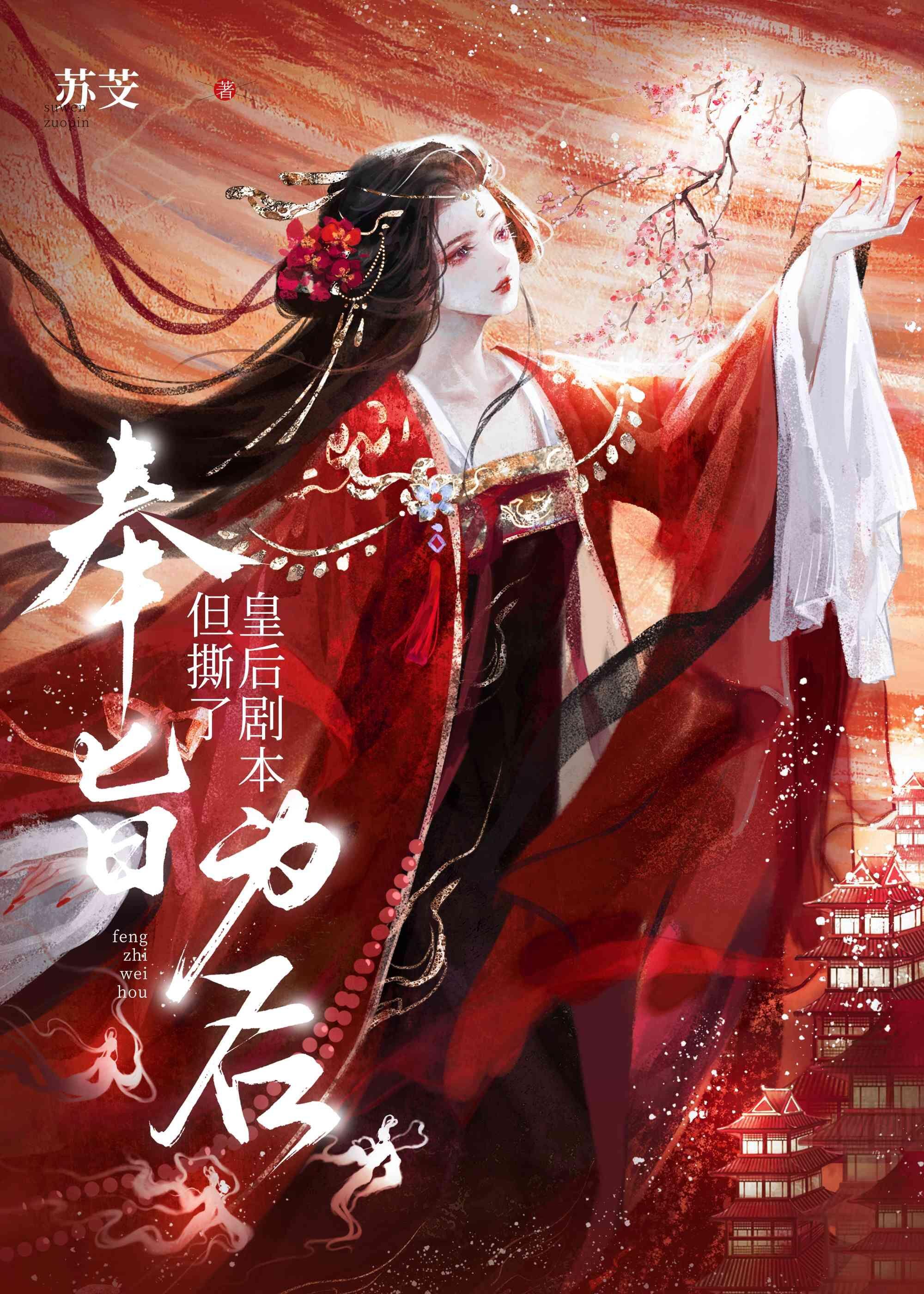 戏精的自我修养(快穿)清月皎皎