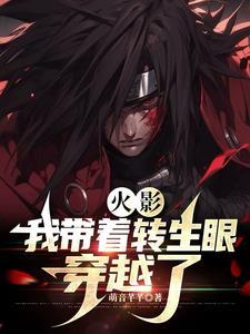 穿成国漫里的绝色美人作者寂寂如雪