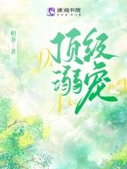 附身吕布全文免费阅读