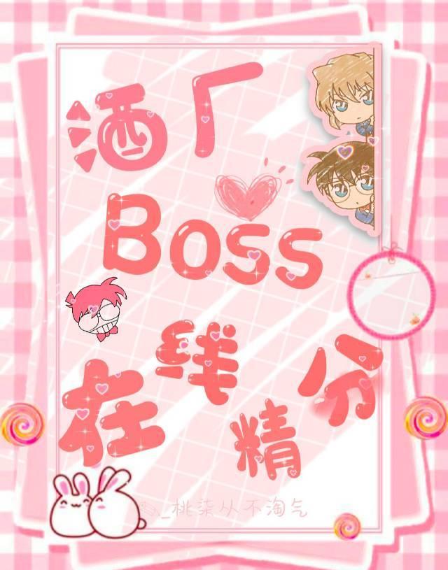 对不起我是反派