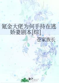 对不起我是大反派