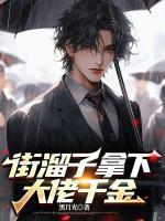 作精美人在恋综爆红了我有解药33