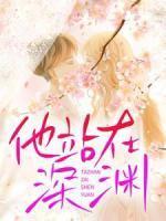 花千骨漫画全集免费观看