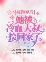 花千骨是什么神的转世