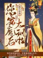 修罗武魂女主角有几个