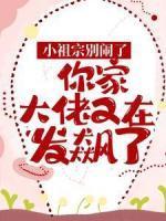 农门世子妃娇宠日常全文免费阅读