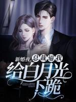 农门世子妃娇宠日常 第1章