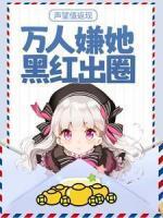 农门世子妃娇宠日常百度