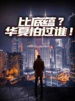 穿书后我开启女主剧本