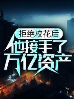 失忆后我成了禅院之光TXT