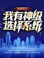 失忆后我成了禅院之光格格党