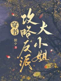 海军大将最新章节