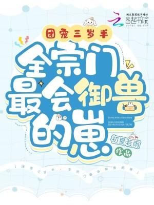 甜头咿芽完整版TXT