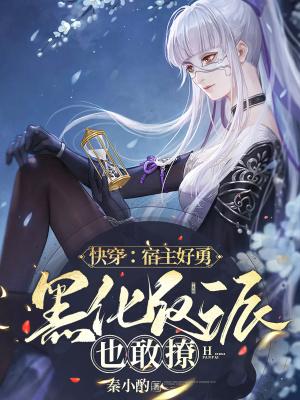 怪物们的心尖宠笔趣阁