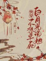 室友是只垂耳兔免费阅读