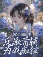 我和马甲包围了地球格格党