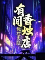 征服之路在线收听