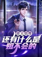 圣龙图腾百度百科