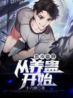 圣龙图腾九仙最后怎么样了