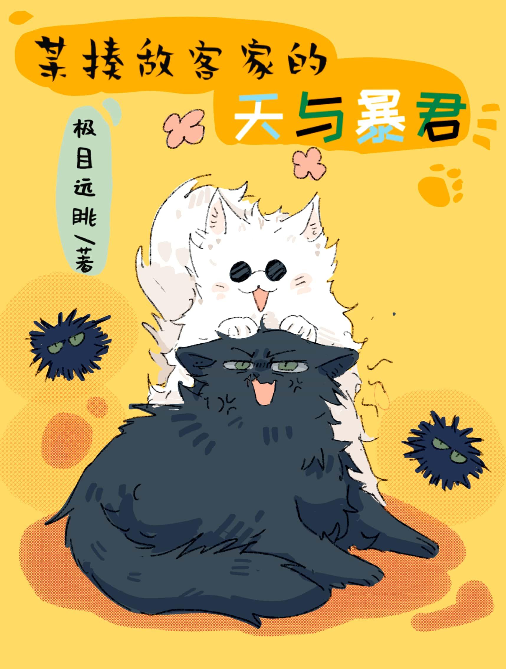 怪物复苏by望三山