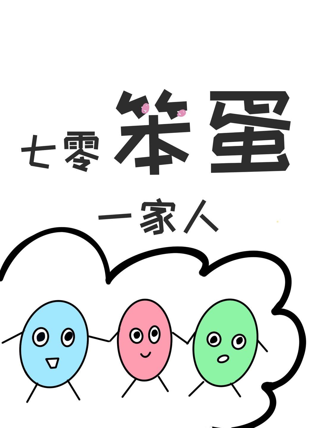 怪物复苏望三山TXT