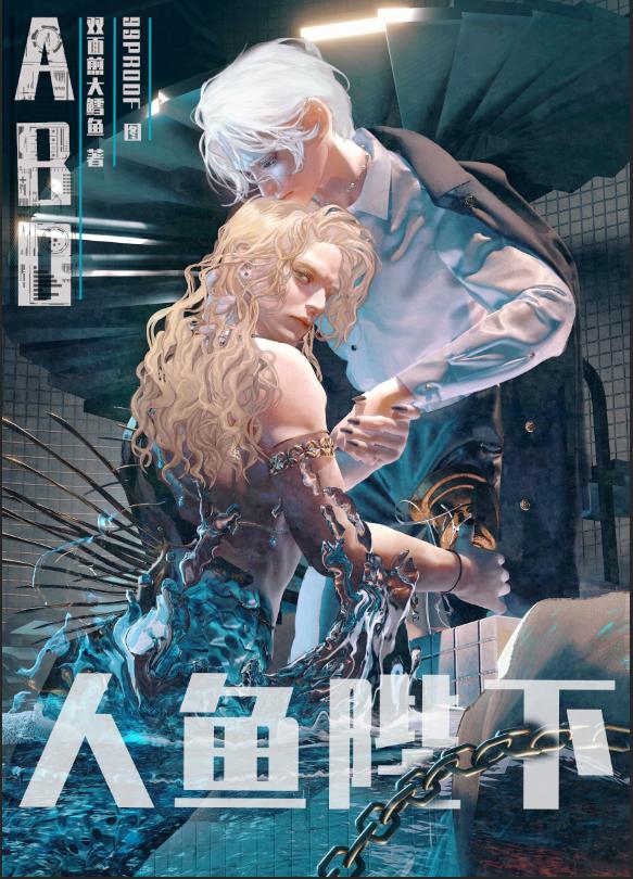 怪物复苏by望三山格格党