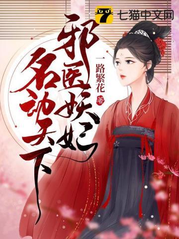 麒麟神相九尾狐结局