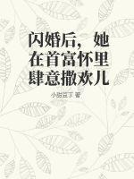 卧底失败后免费阅读