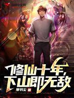 卧底失败后作者锦橙