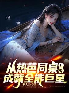 重生回到八零当富翁徐二龙温叶