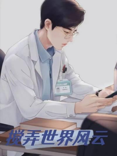 快穿的每一天都在被自己美哭作者猫毛儒