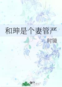 冷王的病美人白月光全文免费阅读