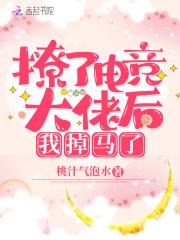 女帝游戏攻略最新章节