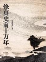 孙猴子是我师弟 罗宾