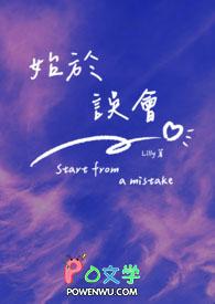 予她无恙 全文免费阅读