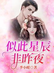 守活寡使我快乐/仙门弃妇绝不认输 作者三日成晶