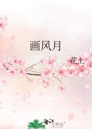 心动预警免费阅读笔趣阁