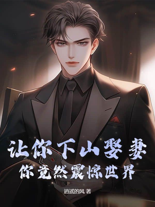 窈窕美人(重生)免费阅读