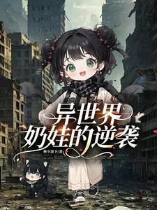 效率修仙第一人晋江文学城